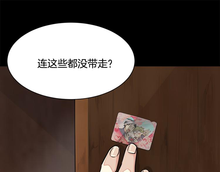 《我想喜欢你之楼下冤家》第4话 他就这样离开了 第47页