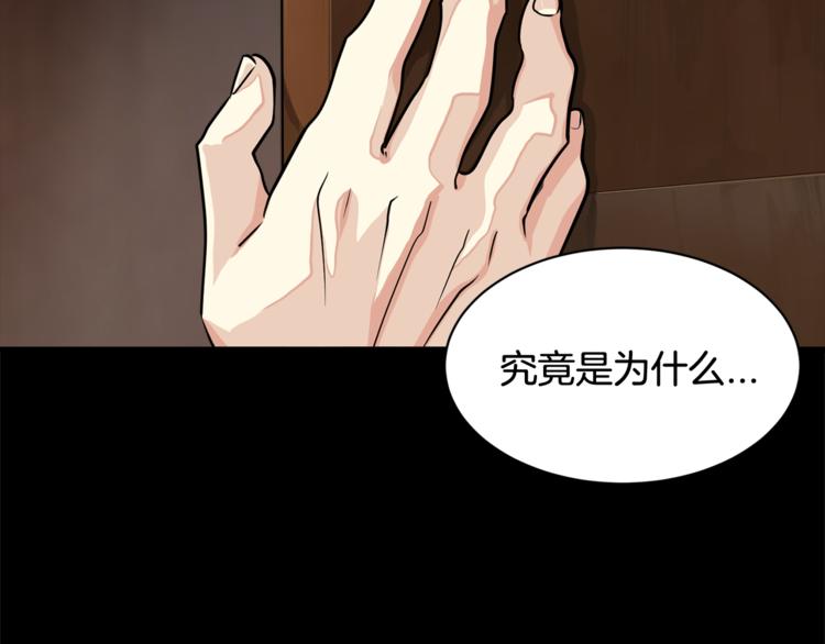 《我想喜欢你之楼下冤家》第4话 他就这样离开了 第48页