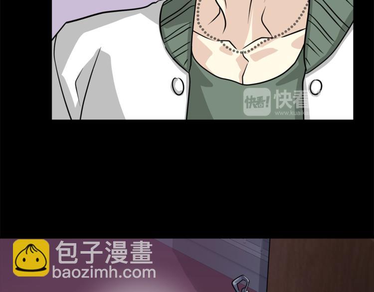 《我想喜欢你之楼下冤家》第4话 他就这样离开了 第50页
