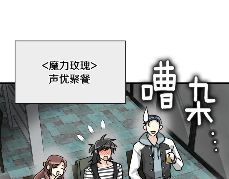 《我想喜欢你之楼下冤家》第4话 他就这样离开了 第5页