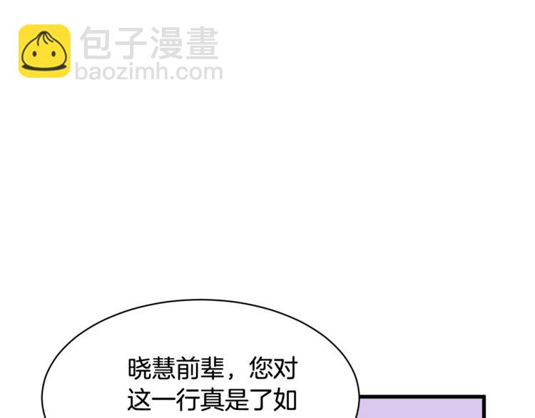 《我想喜欢你之楼下冤家》第4话 他就这样离开了 第7页