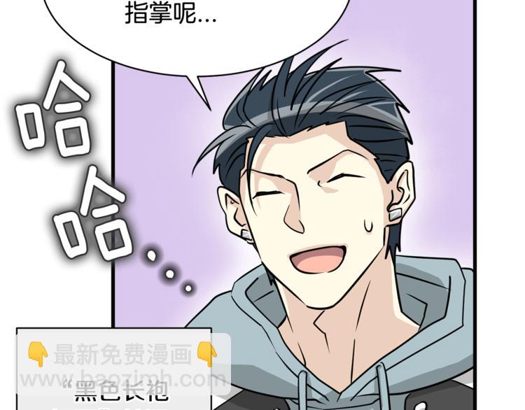 《我想喜欢你之楼下冤家》第4话 他就这样离开了 第8页