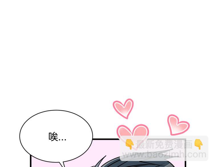 《我想喜欢你之楼下冤家》第二季第3话 他这种人也会出轨 第12页