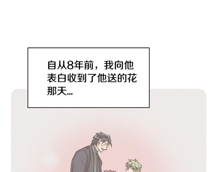 《我想喜欢你之楼下冤家》第二季第3话 他这种人也会出轨 第17页