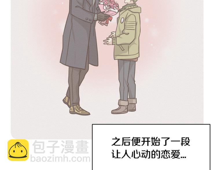 《我想喜欢你之楼下冤家》第二季第3话 他这种人也会出轨 第18页