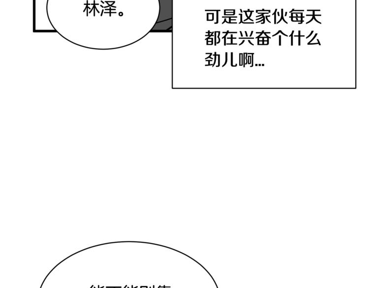 《我想喜欢你之楼下冤家》第二季第3话 他这种人也会出轨 第21页