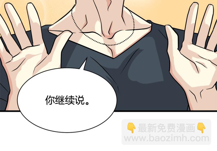 《我想喜欢你之楼下冤家》第二季第3话 他这种人也会出轨 第25页