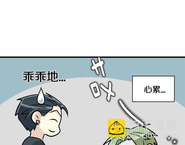 《我想喜欢你之楼下冤家》第二季第3话 他这种人也会出轨 第26页