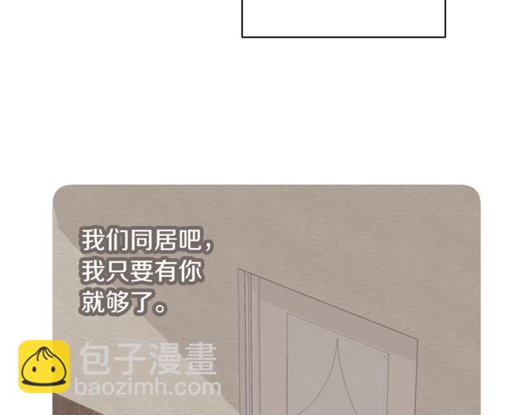 《我想喜欢你之楼下冤家》第二季第3话 他这种人也会出轨 第28页