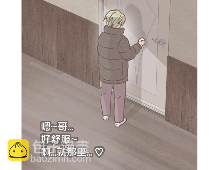 《我想喜欢你之楼下冤家》第二季第3话 他这种人也会出轨 第29页