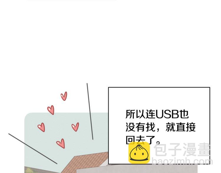 《我想喜欢你之楼下冤家》第二季第3话 他这种人也会出轨 第32页