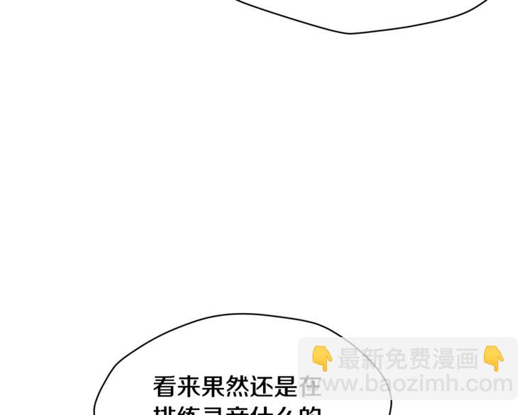 《我想喜欢你之楼下冤家》第二季第3话 他这种人也会出轨 第37页