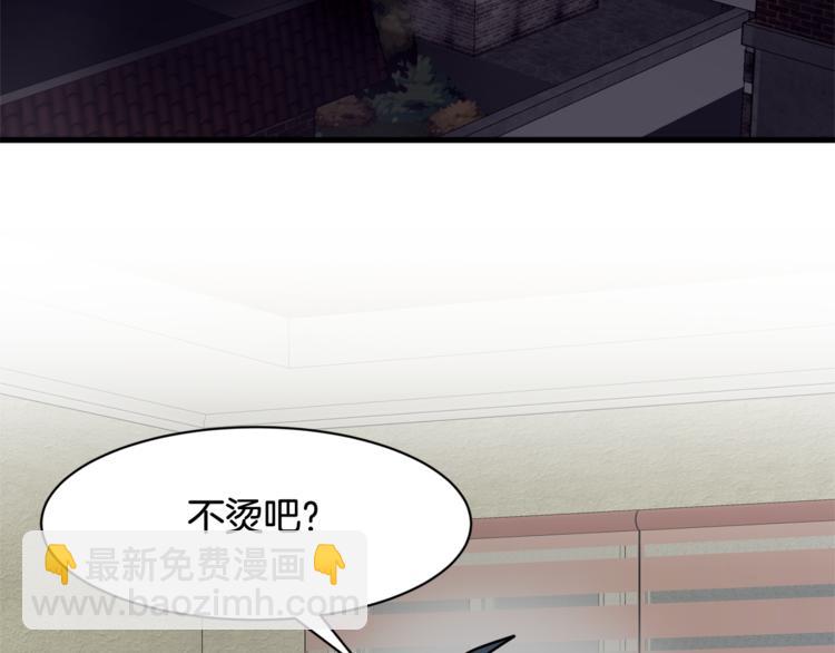 《我想喜欢你之楼下冤家》第二季第3话 他这种人也会出轨 第3页