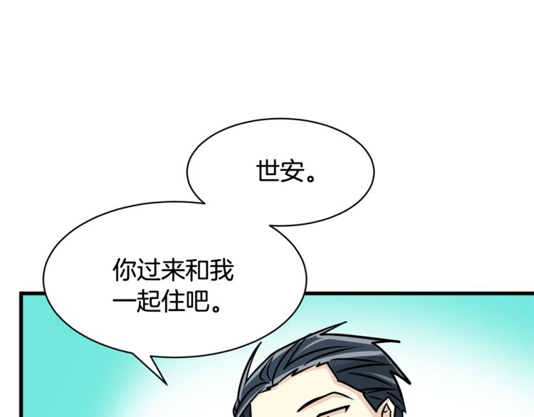 《我想喜欢你之楼下冤家》第二季第3话 他这种人也会出轨 第40页