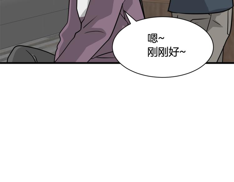 《我想喜欢你之楼下冤家》第二季第3话 他这种人也会出轨 第5页