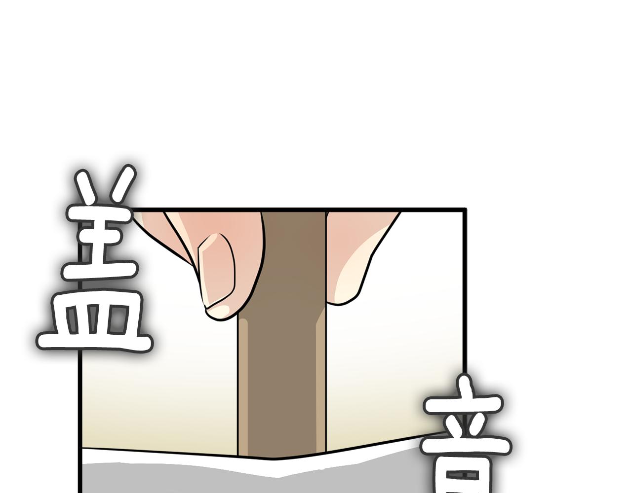 《我想喜欢你之楼下冤家》第7话 有人欢喜有人忧 第10页