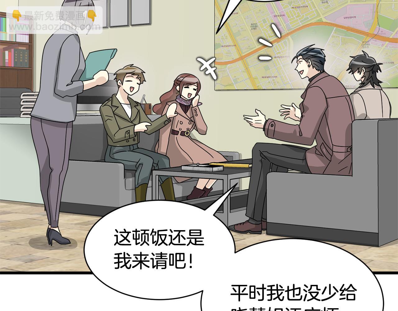 《我想喜欢你之楼下冤家》第7话 有人欢喜有人忧 第15页