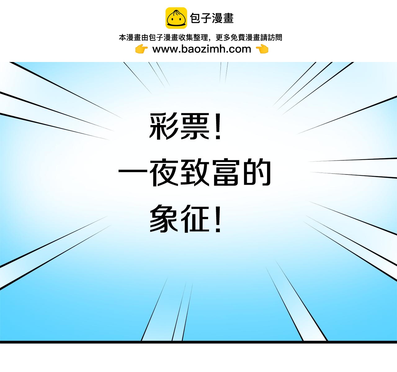 《我想喜欢你之楼下冤家》第7话 有人欢喜有人忧 第2页