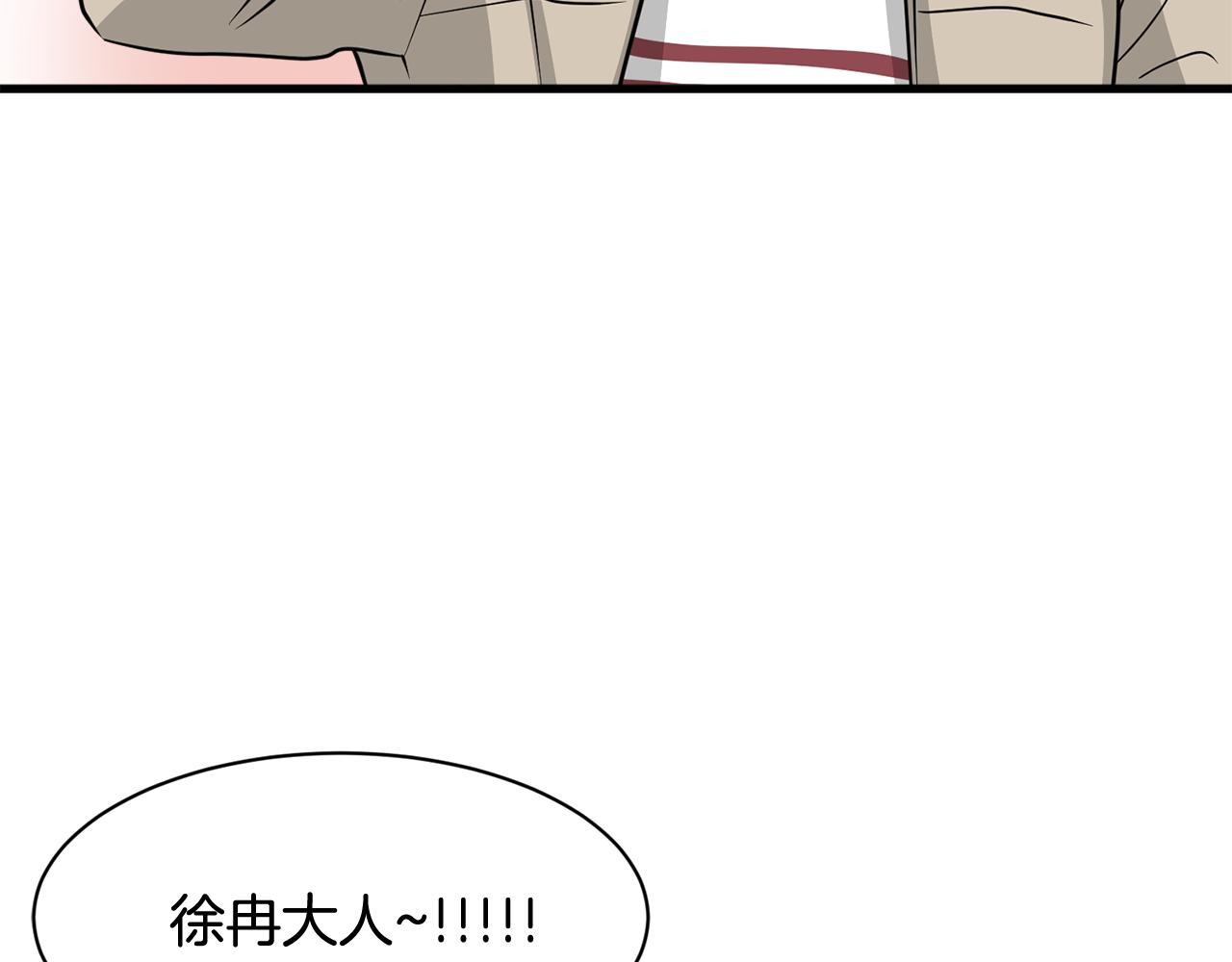 《我想喜欢你之楼下冤家》第7话 有人欢喜有人忧 第41页
