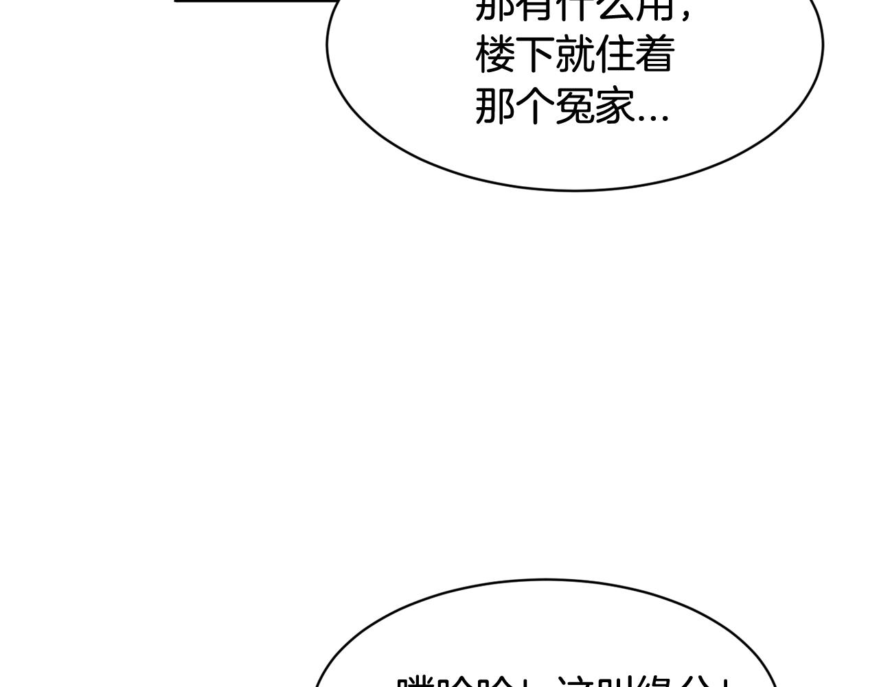 《我想喜欢你之楼下冤家》第7话 有人欢喜有人忧 第45页