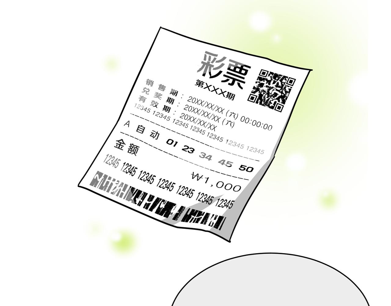 《我想喜欢你之楼下冤家》第7话 有人欢喜有人忧 第4页