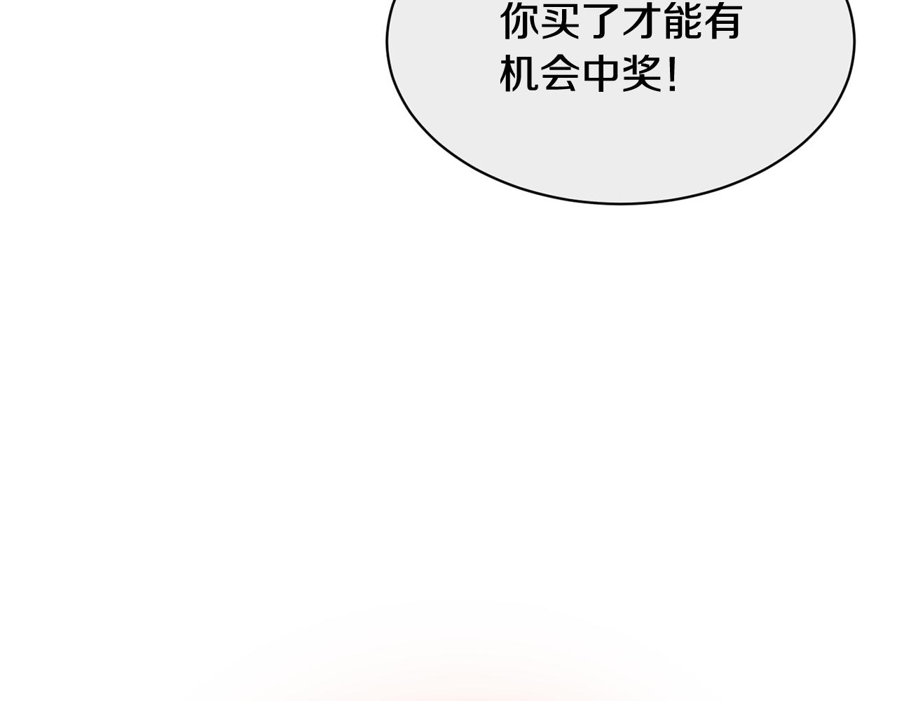 《我想喜欢你之楼下冤家》第7话 有人欢喜有人忧 第5页