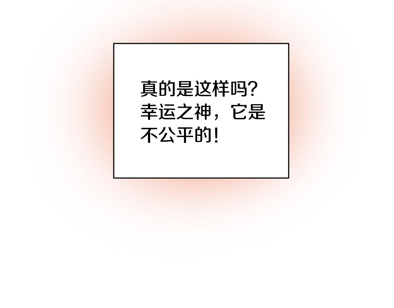 《我想喜欢你之楼下冤家》第7话 有人欢喜有人忧 第6页