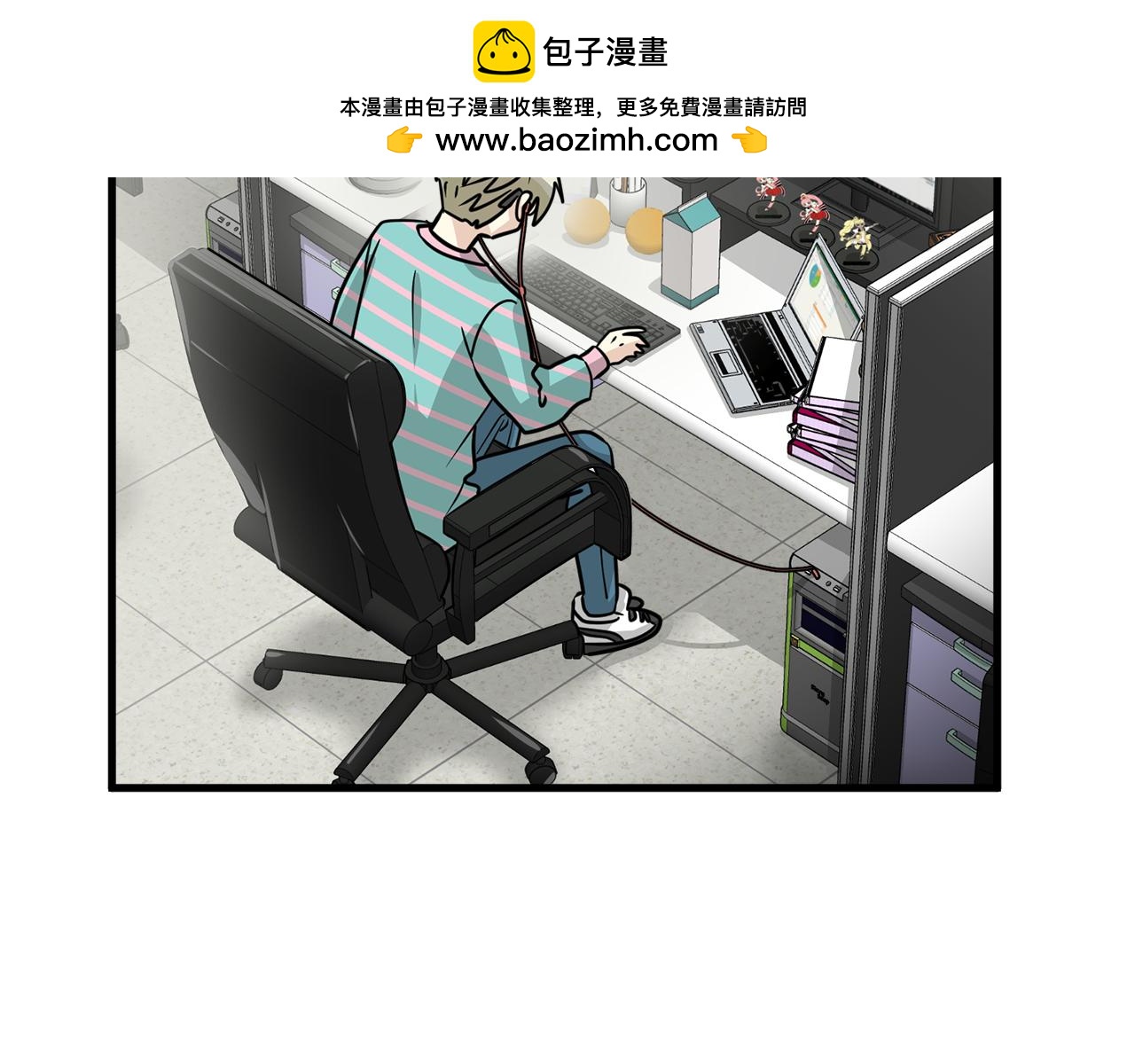 《我想喜欢你之楼下冤家》第8话 只爱你一个人 第2页