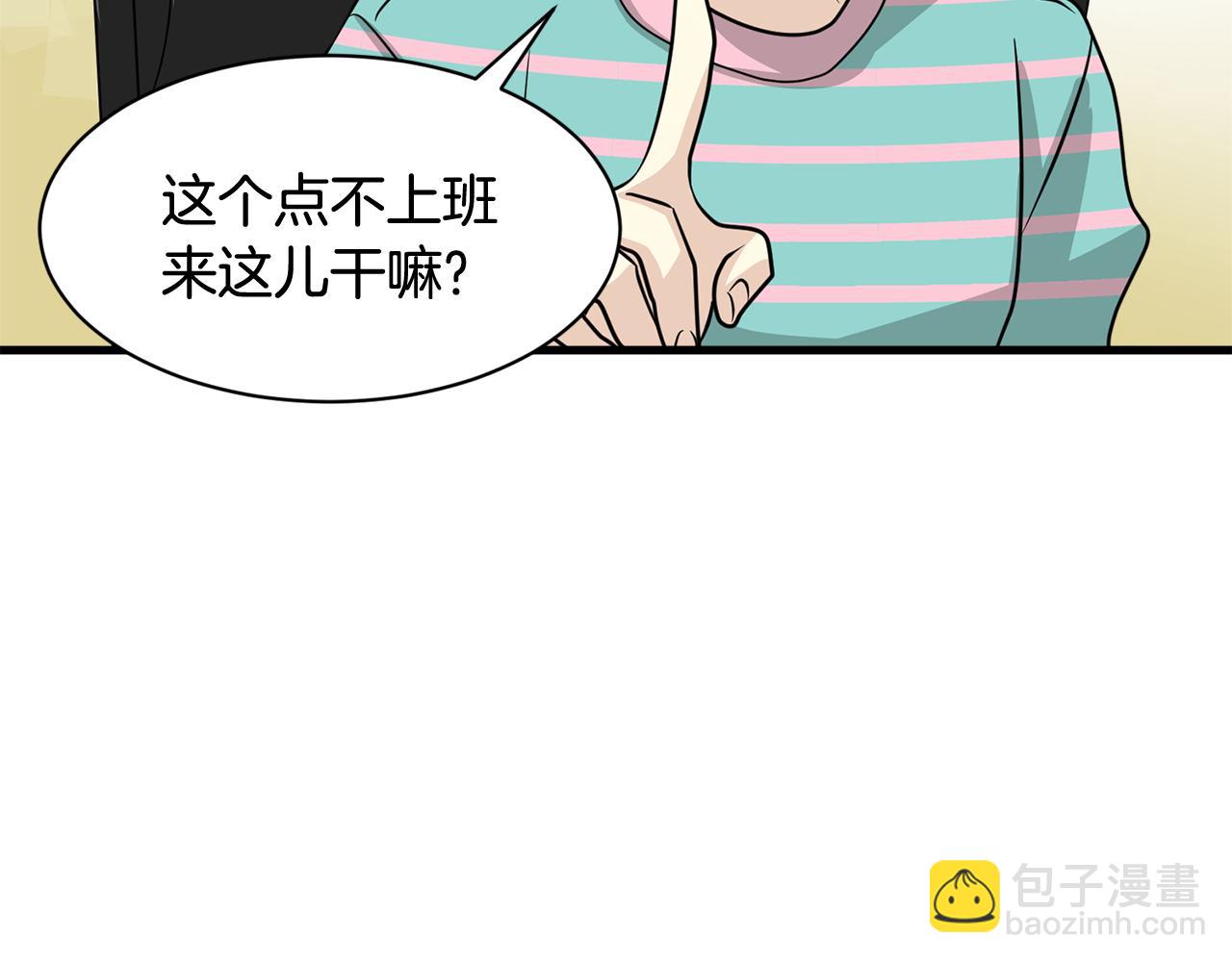 《我想喜欢你之楼下冤家》第8话 只爱你一个人 第32页