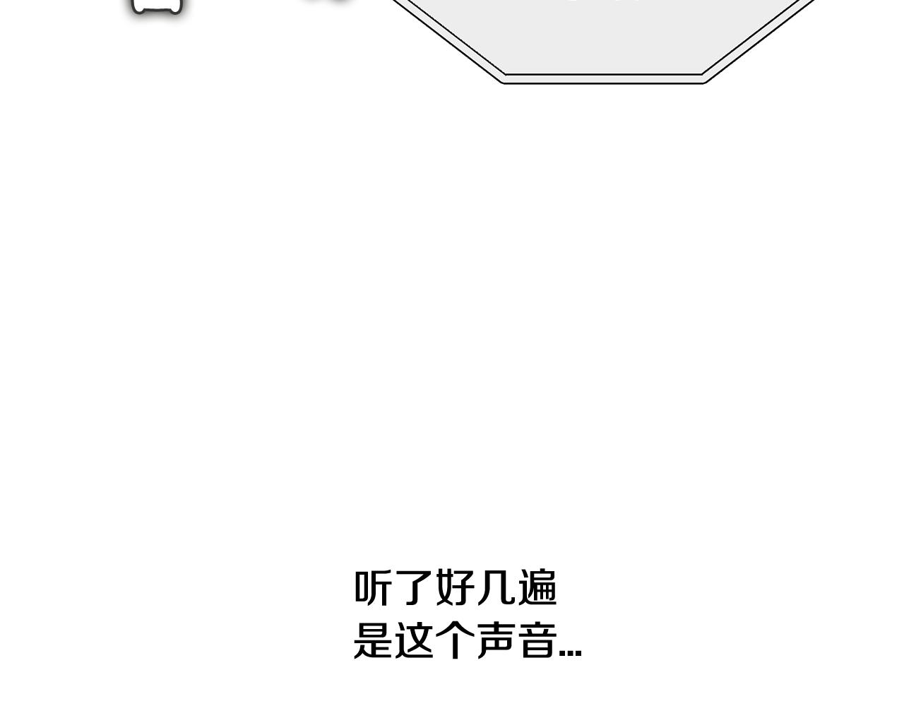 《我想喜欢你之楼下冤家》第8话 只爱你一个人 第4页