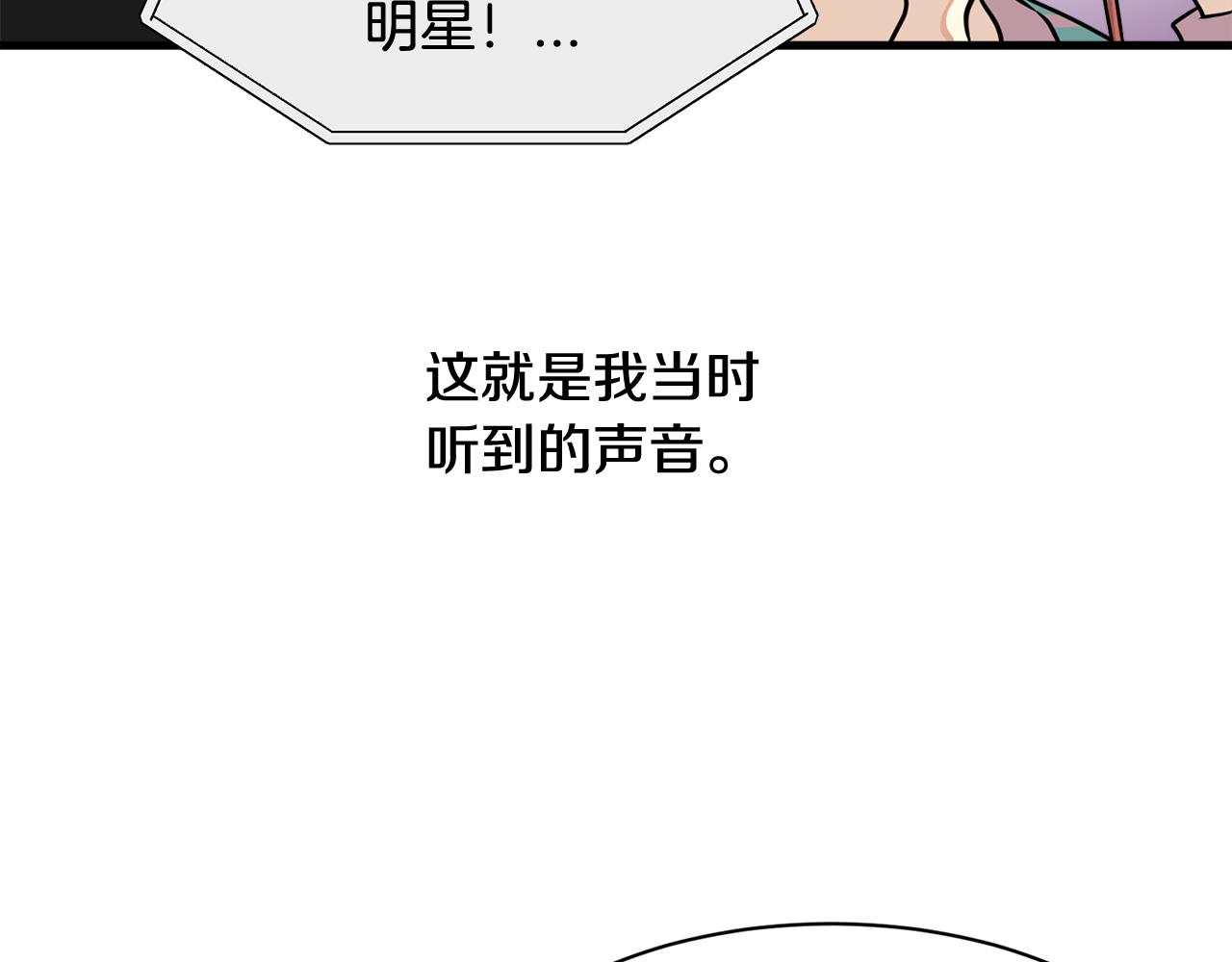 《我想喜欢你之楼下冤家》第8话 只爱你一个人 第6页