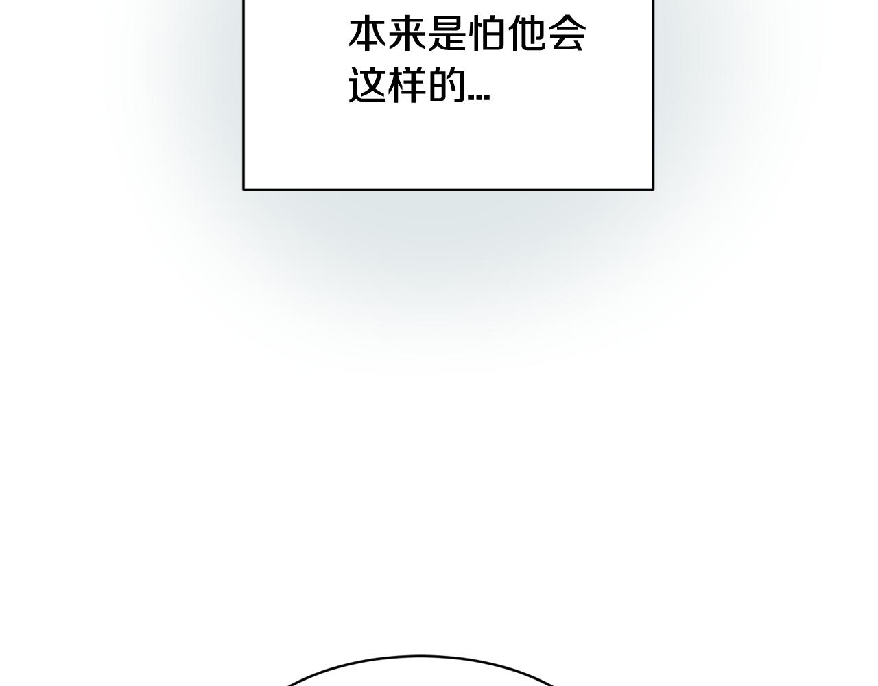 《我想喜欢你之楼下冤家》第6话 好事连连 第12页