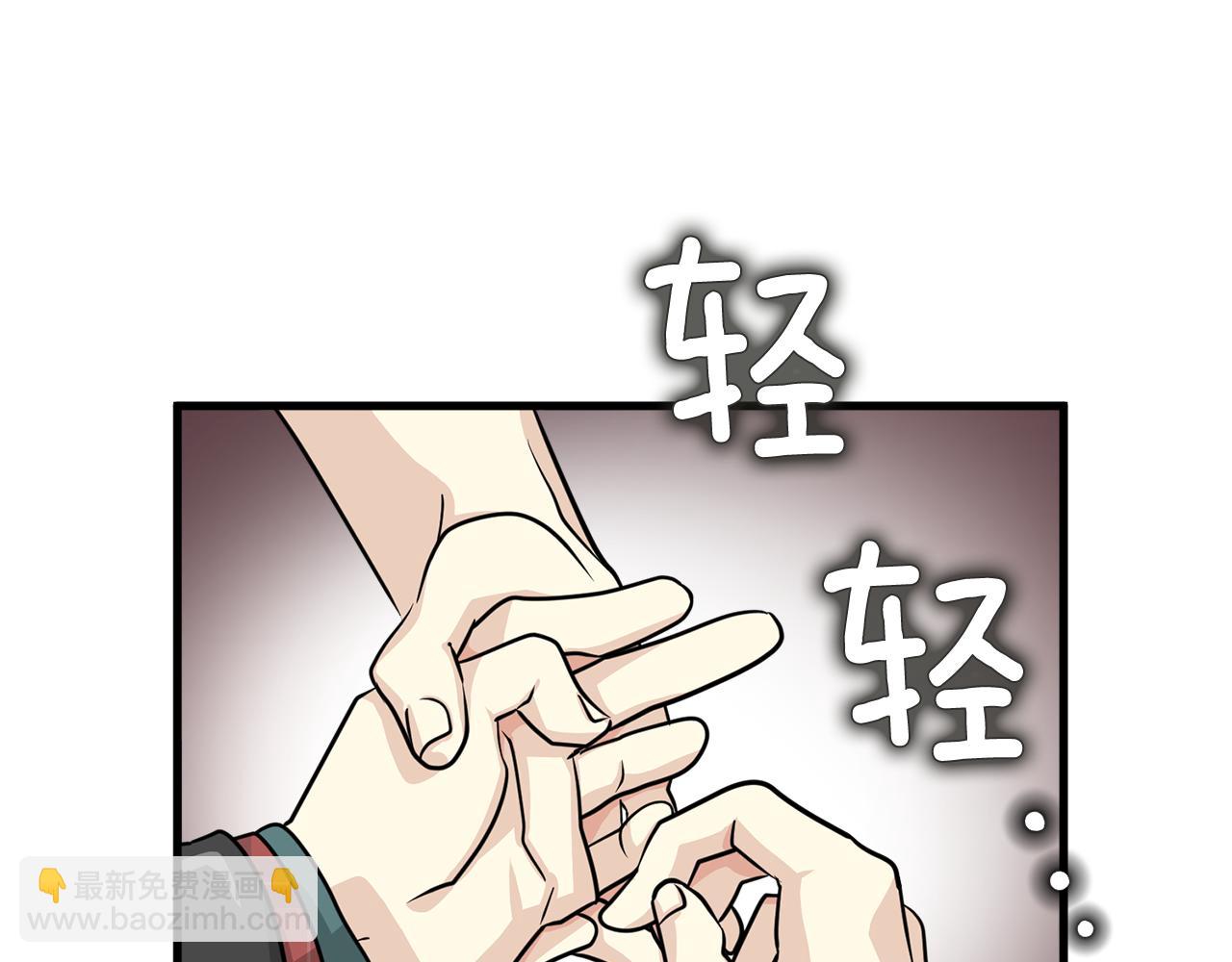 《我想喜欢你之楼下冤家》第6话 好事连连 第15页