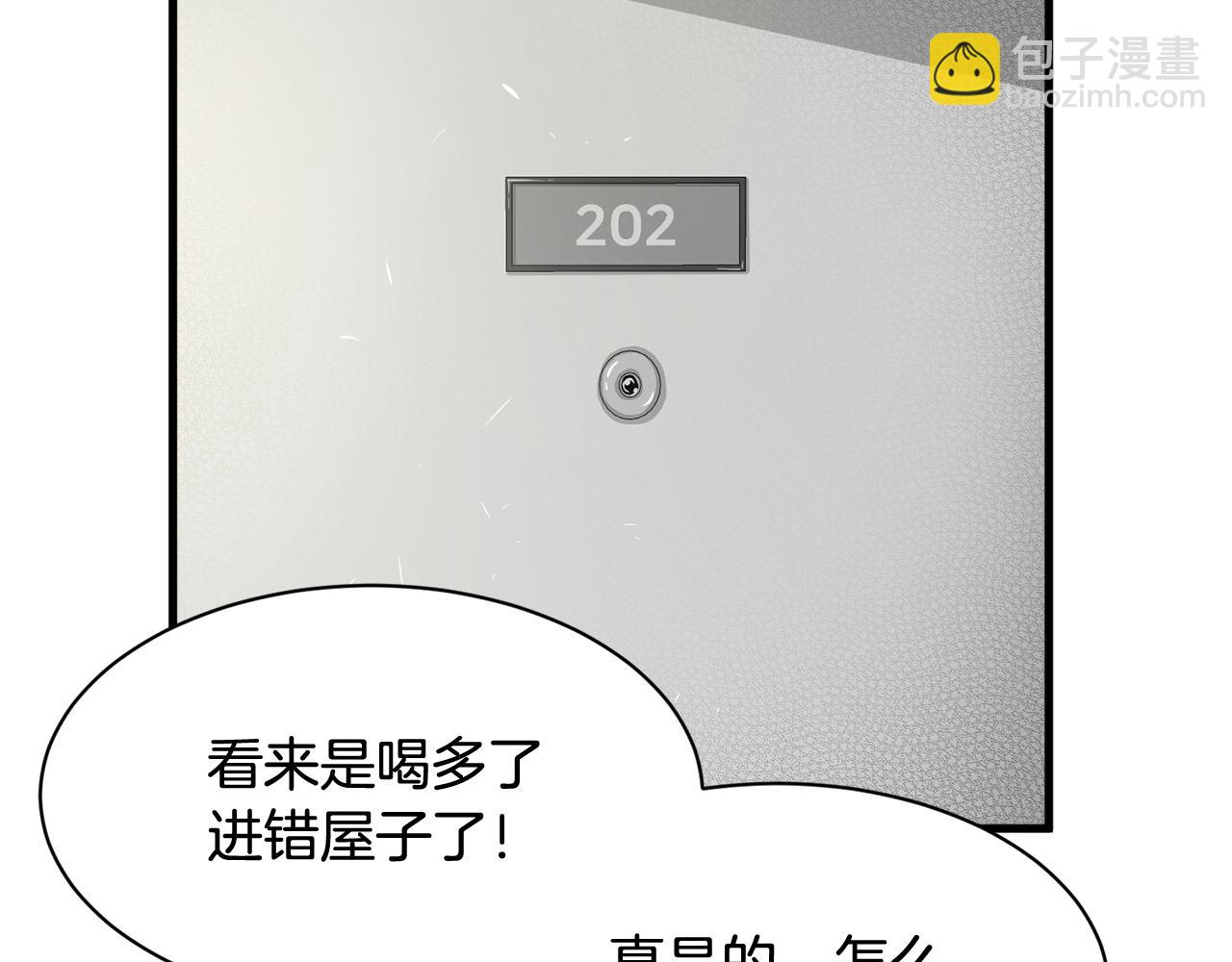《我想喜欢你之楼下冤家》第6话 好事连连 第23页
