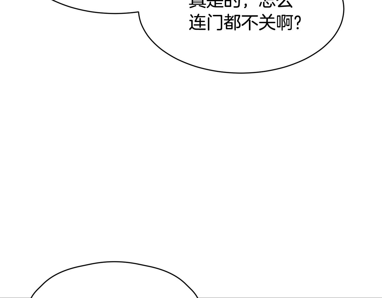 《我想喜欢你之楼下冤家》第6话 好事连连 第24页