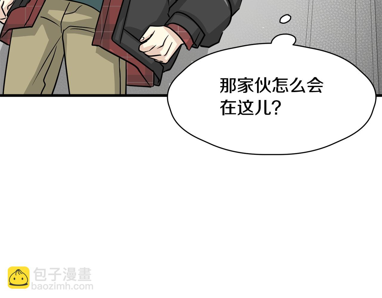 《我想喜欢你之楼下冤家》第6话 好事连连 第26页