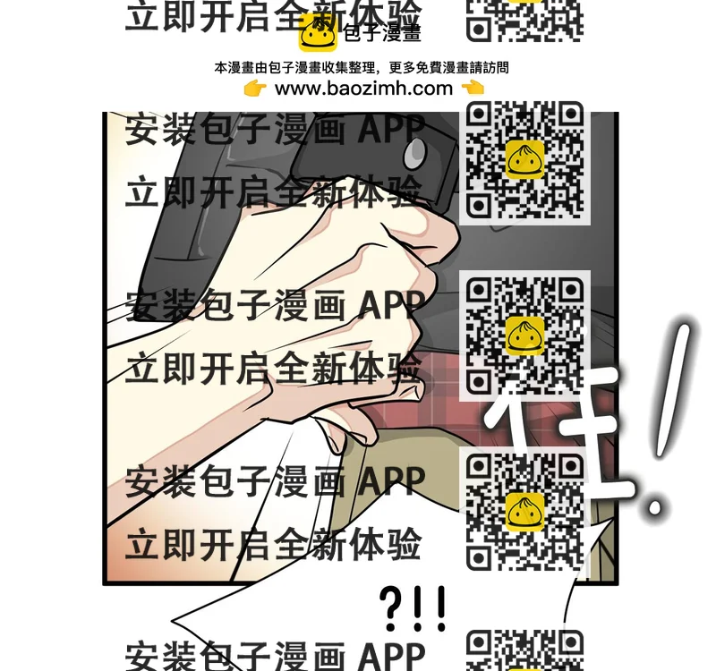 《我想喜欢你之楼下冤家》第6话 好事连连 第2页
