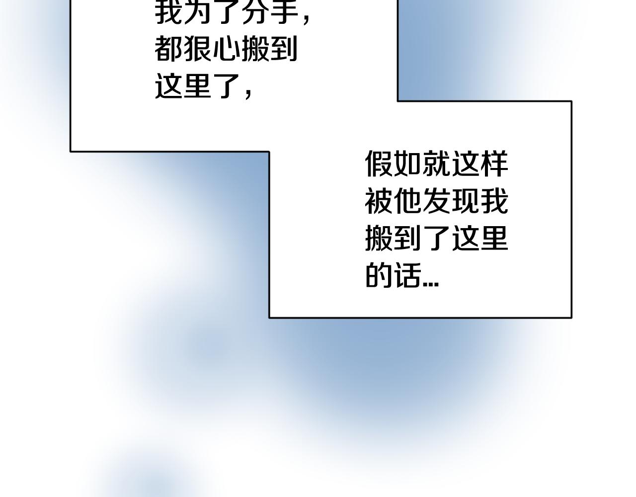 《我想喜欢你之楼下冤家》第6话 好事连连 第35页