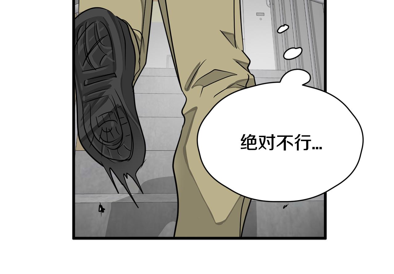 《我想喜欢你之楼下冤家》第6话 好事连连 第37页