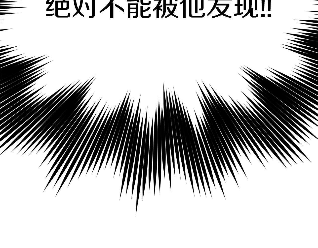 《我想喜欢你之楼下冤家》第6话 好事连连 第39页