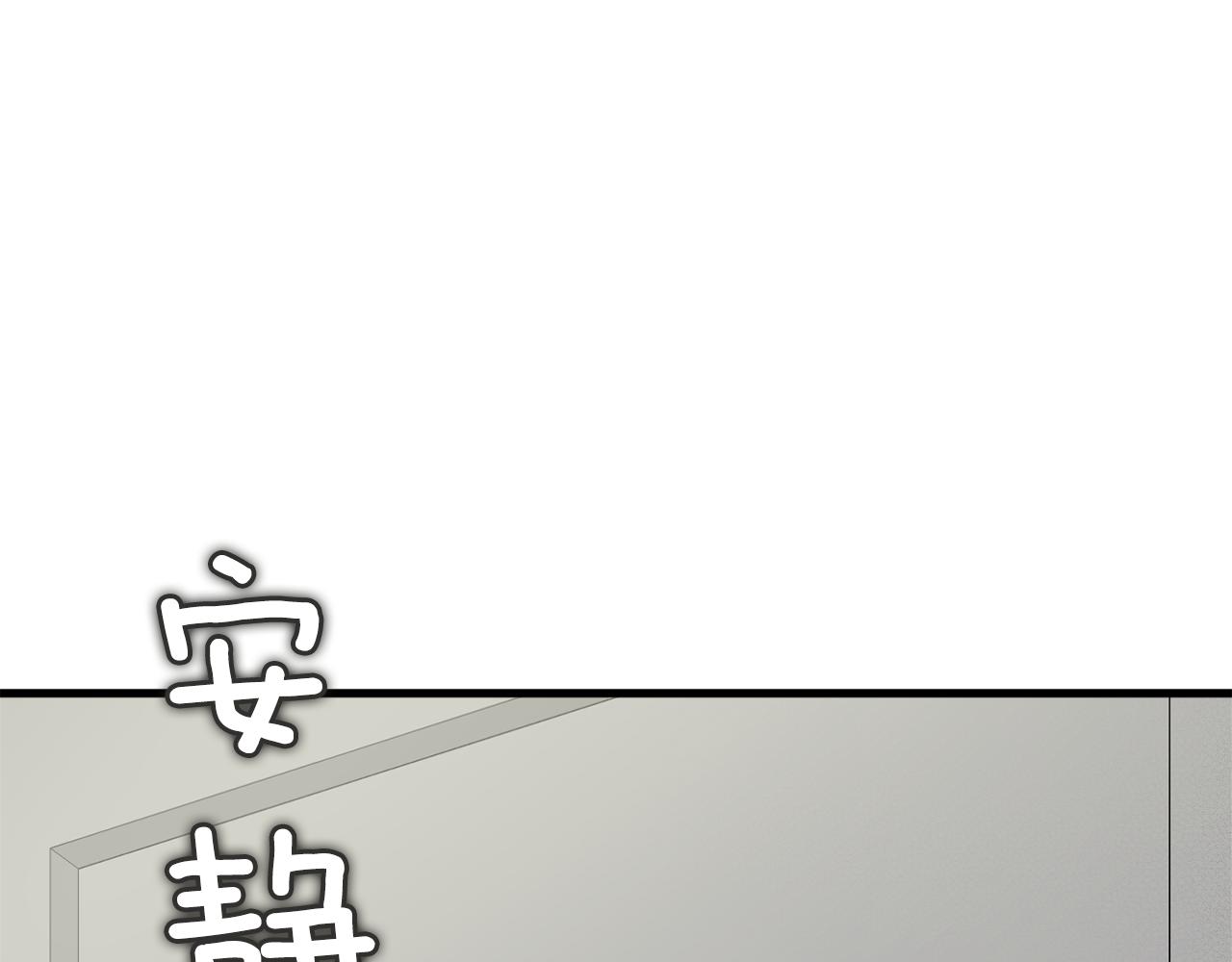 《我想喜欢你之楼下冤家》第6话 好事连连 第42页