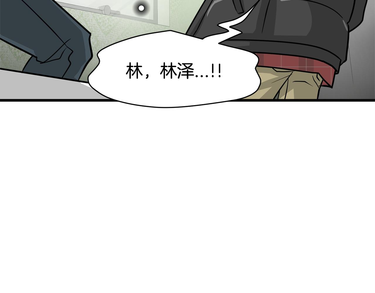 《我想喜欢你之楼下冤家》第6话 好事连连 第5页