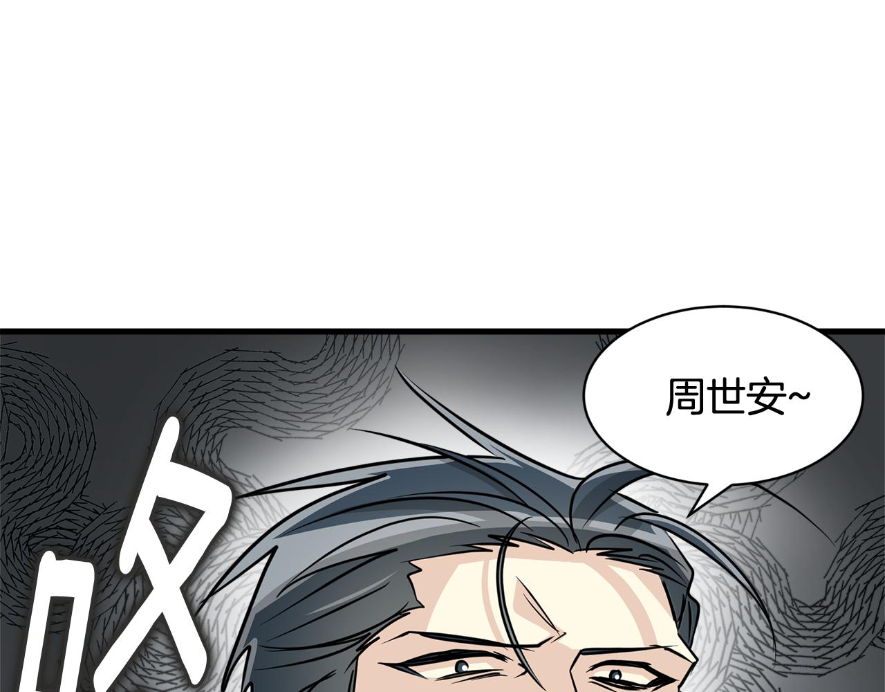 《我想喜欢你之楼下冤家》第6话 好事连连 第6页