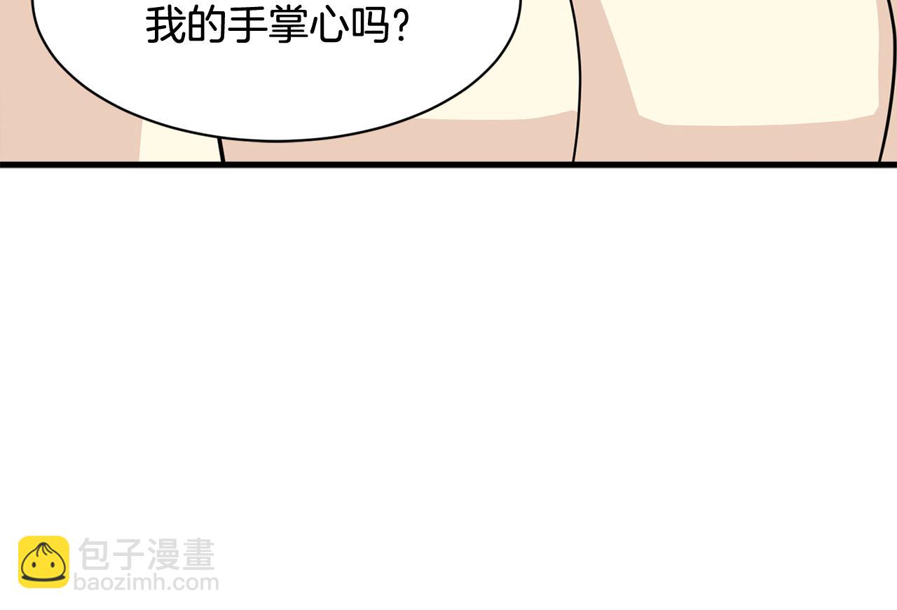 《我想喜欢你之楼下冤家》第6话 好事连连 第8页