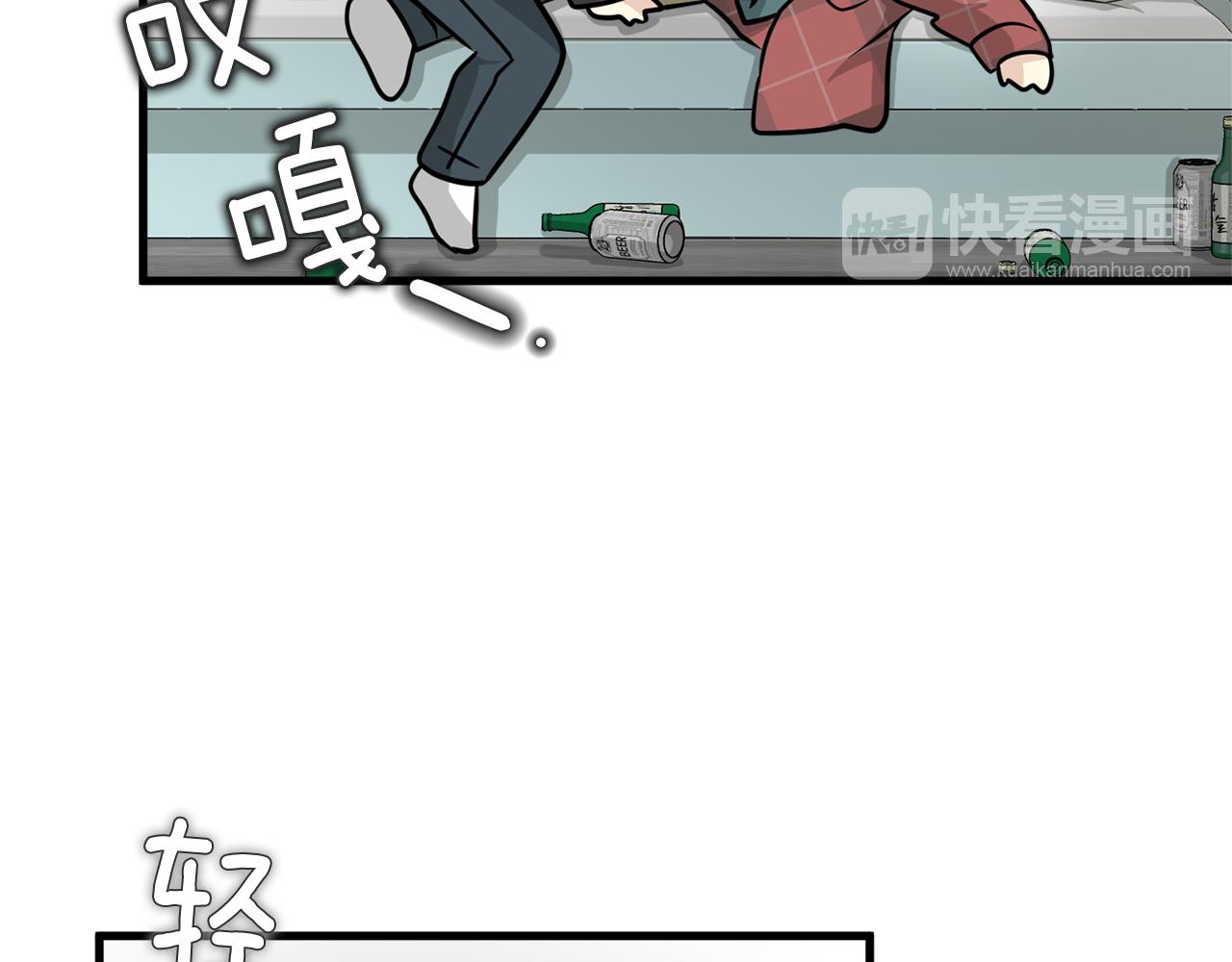 《我想喜欢你之楼下冤家》第5话 梦怎么会如此真实 第11页