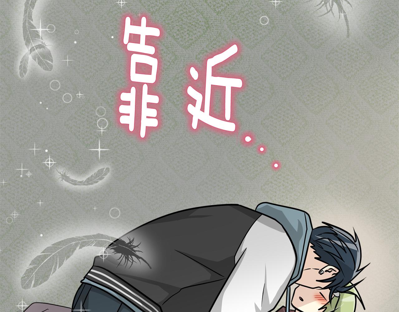 《我想喜欢你之楼下冤家》第5话 梦怎么会如此真实 第16页