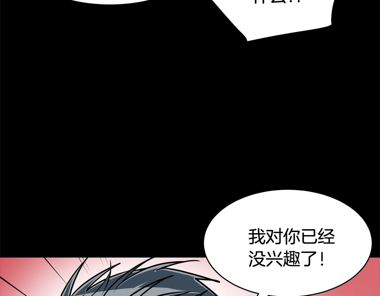 《我想喜欢你之楼下冤家》第5话 梦怎么会如此真实 第30页