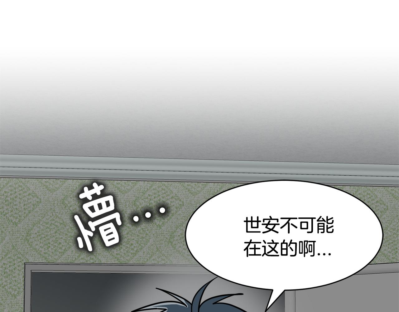 《我想喜欢你之楼下冤家》第5话 梦怎么会如此真实 第3页