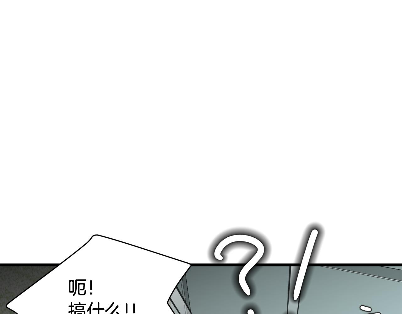 《我想喜欢你之楼下冤家》第5话 梦怎么会如此真实 第42页