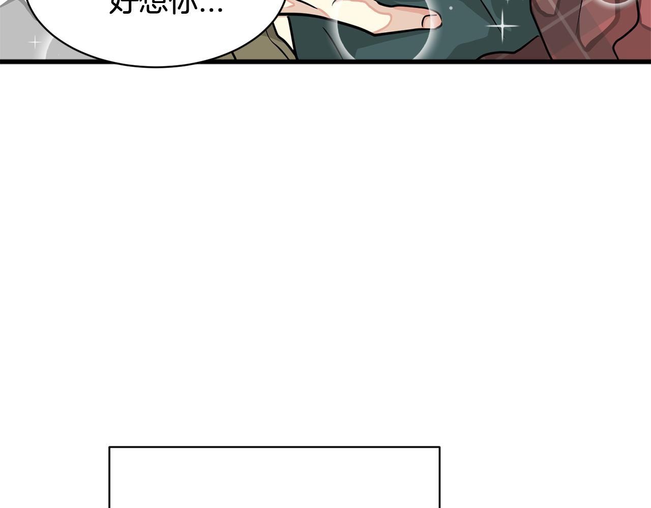 《我想喜欢你之楼下冤家》第5话 梦怎么会如此真实 第49页
